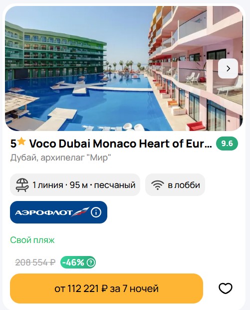 Направление